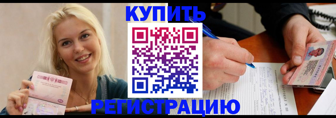 прописка в квартире в Сыктывкаре