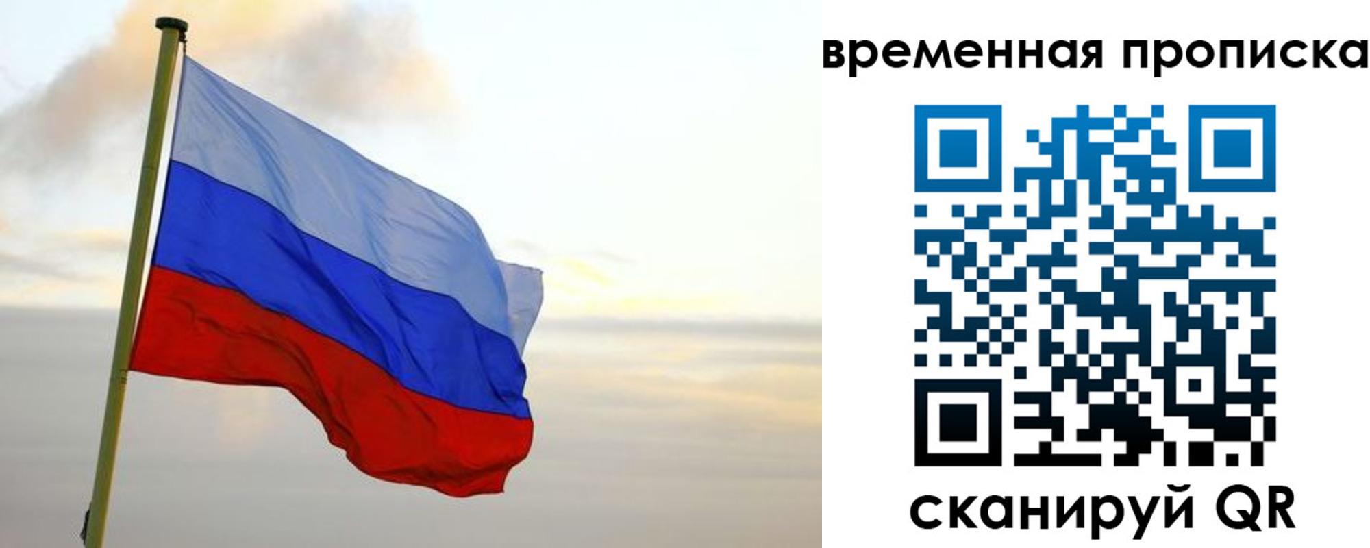 прописка для школы в Сыктывкаре