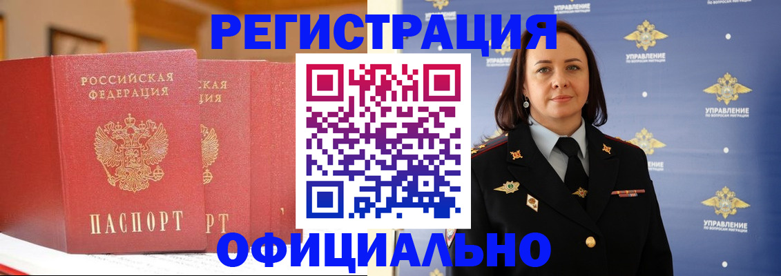 прописка регистрация в Сыктывкаре