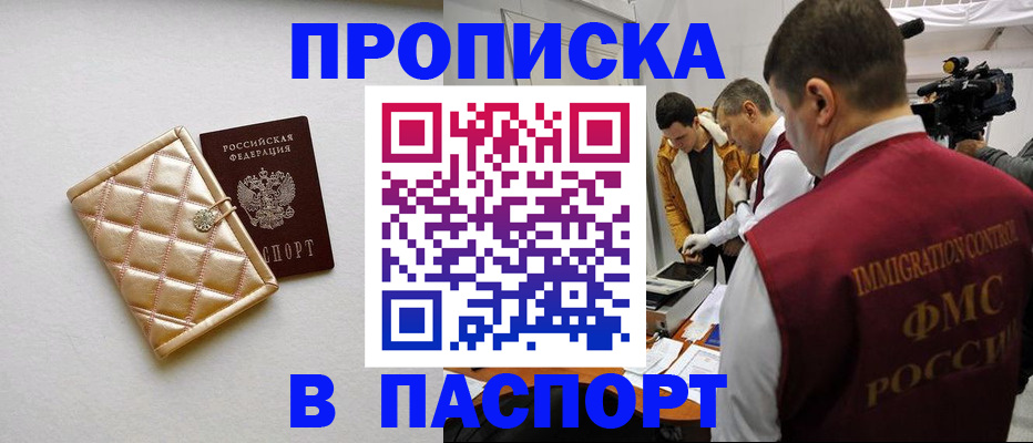 временная регистрация законно в Сыктывкаре