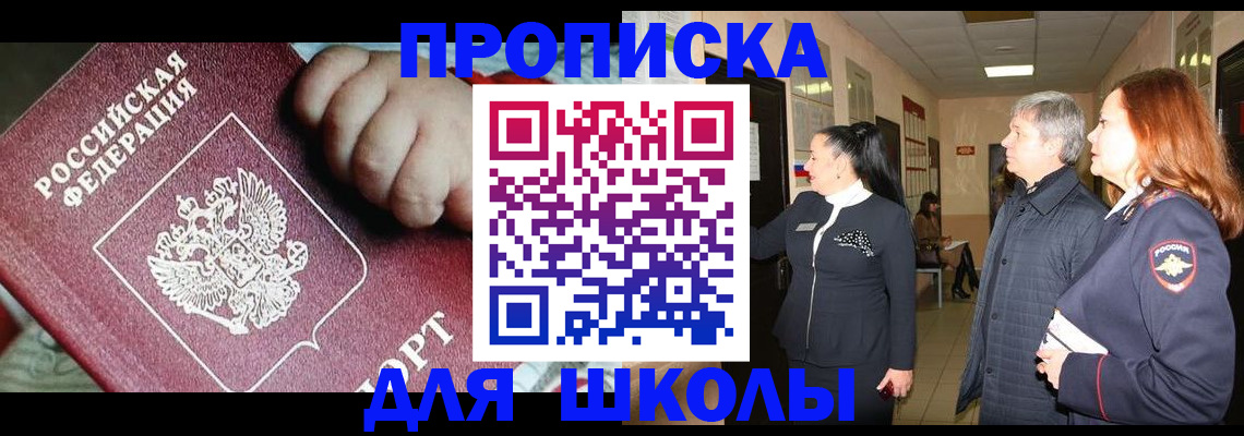 временная регистрация надежно в Сыктывкаре