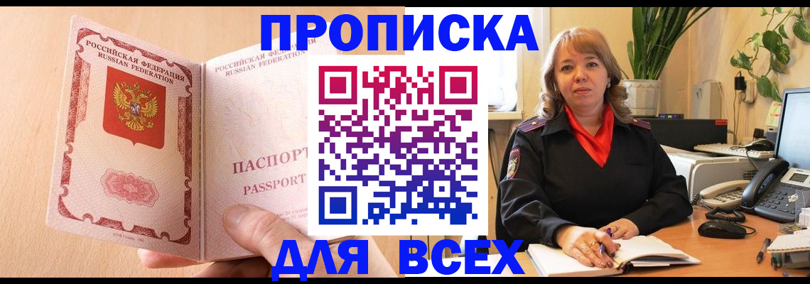 временная регистрация поиск в Сыктывкаре