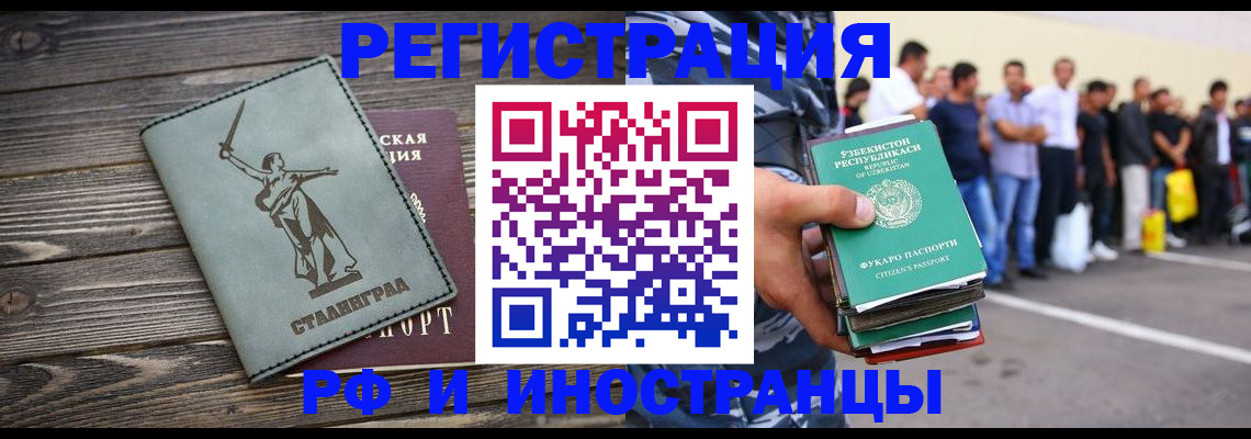 временная регистрация надежно в Сыктывкаре